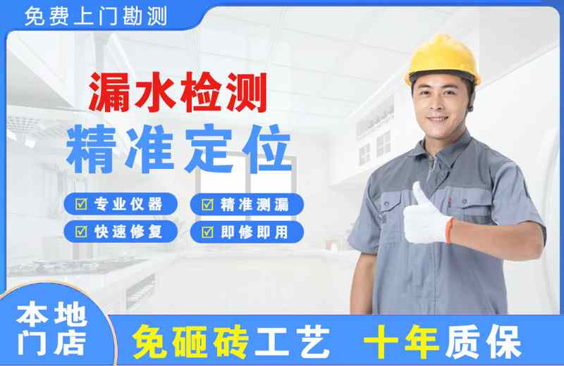 济阳漏水检测精准定位